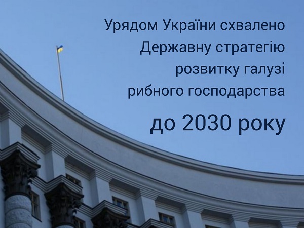 Державна установа «Методично-технологічний центр з аквакультури»