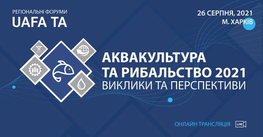 Державна установа «Методично-технологічний центр з аквакультури»