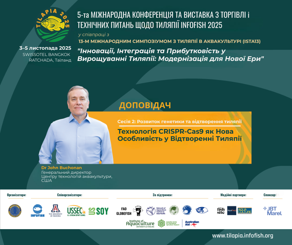 Державна установа «Методично-технологічний центр з аквакультури»