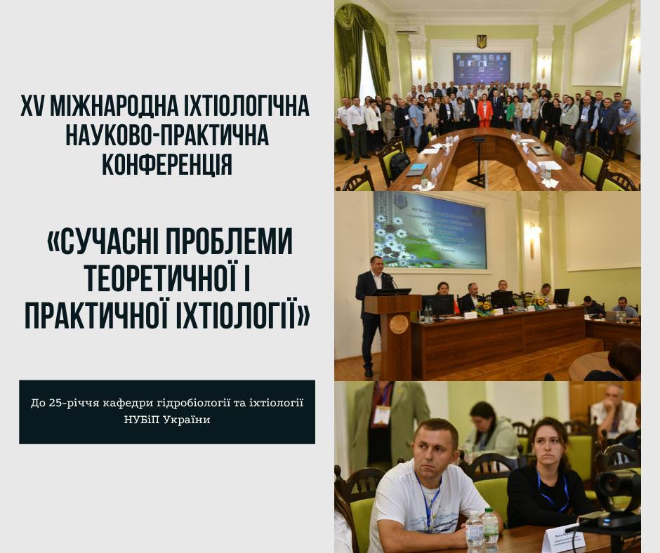 Державна установа «Методично-технологічний центр з аквакультури»