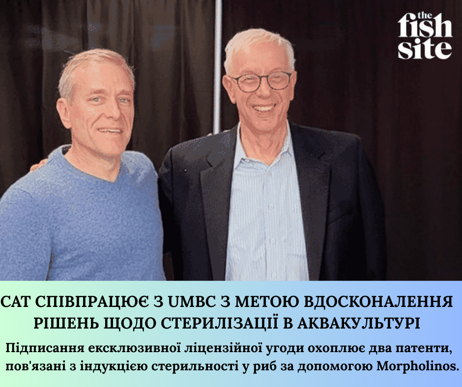Державна установа «Методично-технологічний центр з аквакультури»