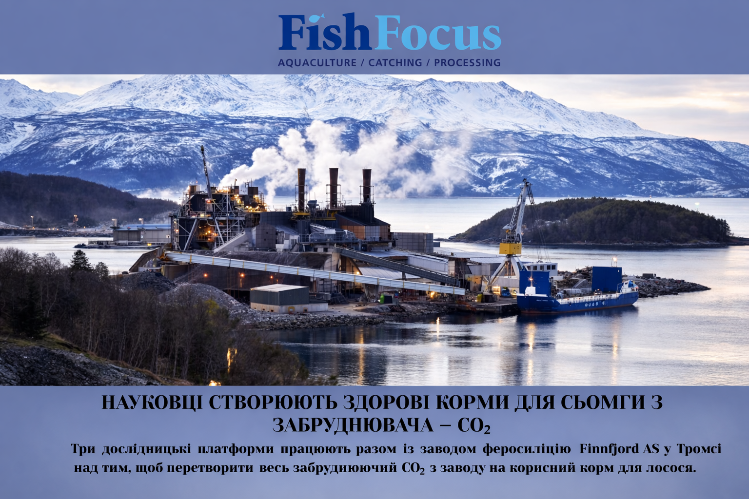 Державна установа «Методично-технологічний центр з аквакультури»