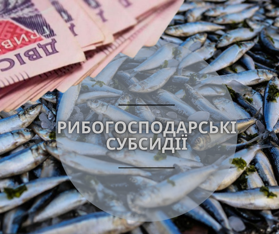 Державна установа «Методично-технологічний центр з аквакультури»