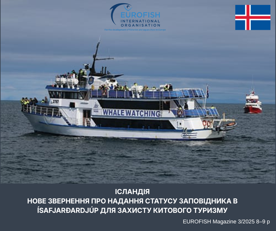 Державна установа «Методично-технологічний центр з аквакультури»