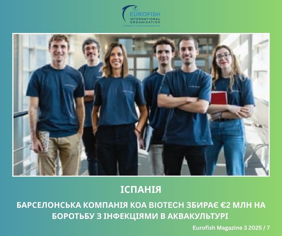 Державна установа «Методично-технологічний центр з аквакультури»