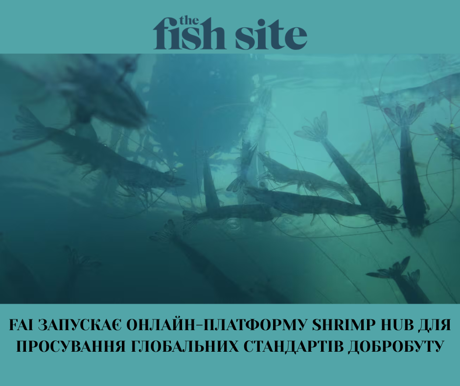 Державна установа «Методично-технологічний центр з аквакультури»