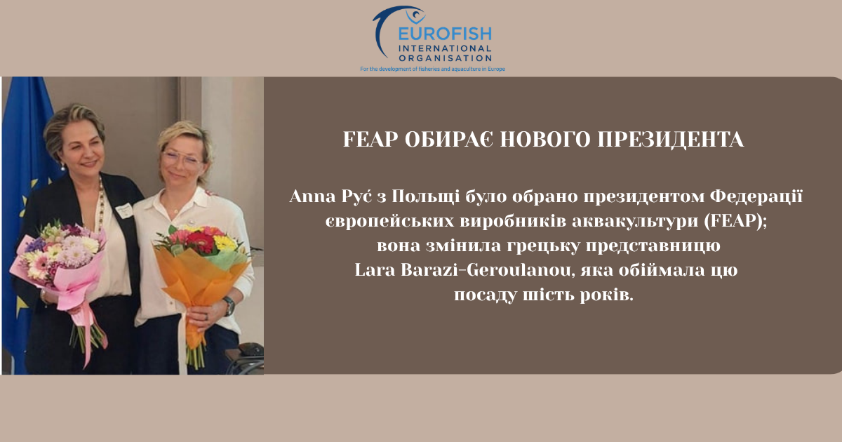 Державна установа «Методично-технологічний центр з аквакультури»