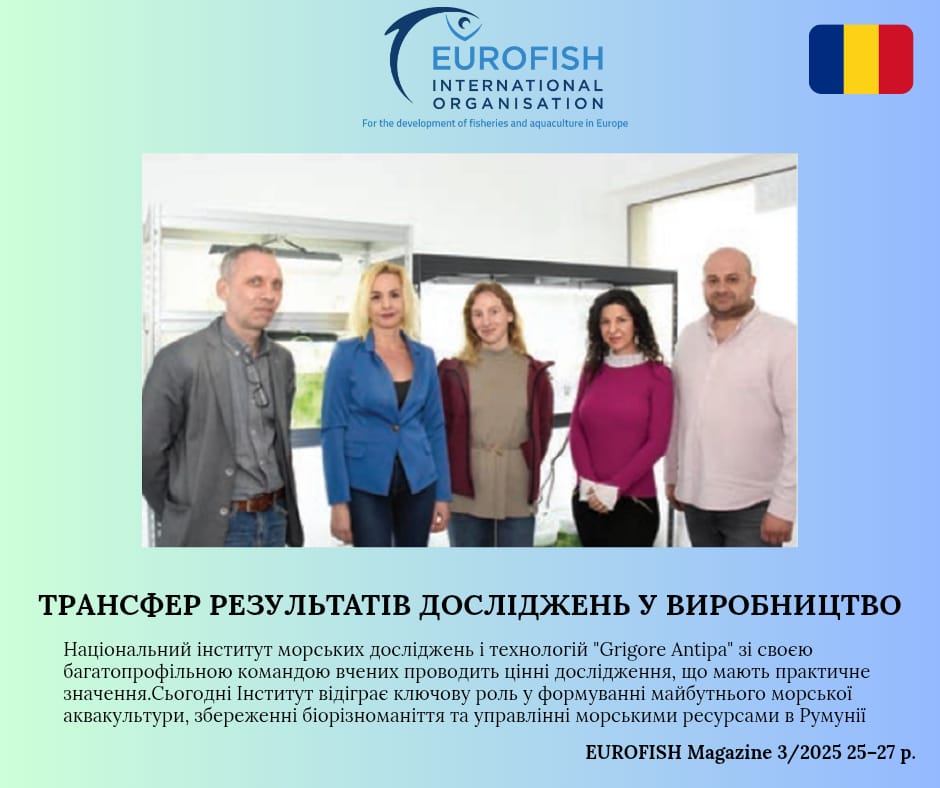 Державна установа «Методично-технологічний центр з аквакультури»