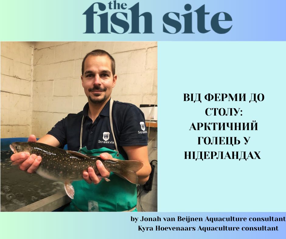 Державна установа «Методично-технологічний центр з аквакультури»