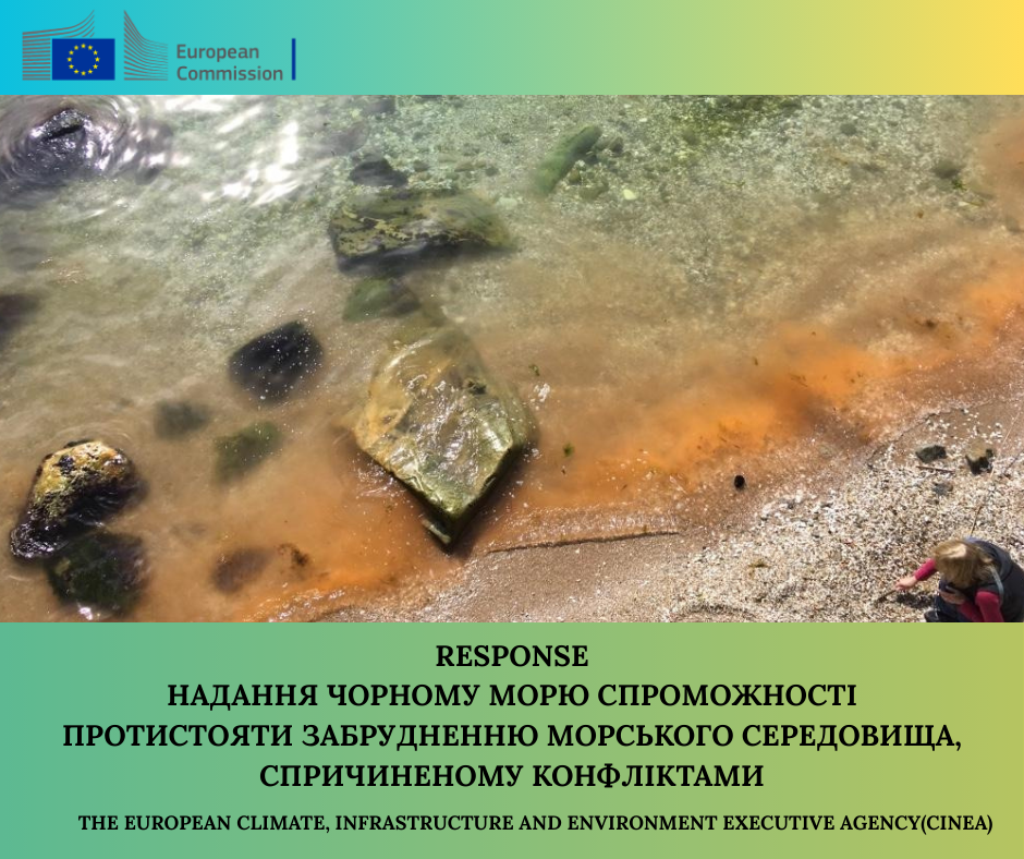 Державна установа «Методично-технологічний центр з аквакультури»