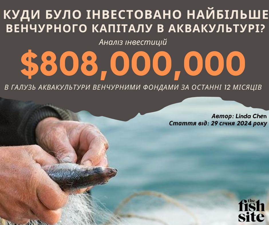 Державна установа «Методично-технологічний центр з аквакультури»