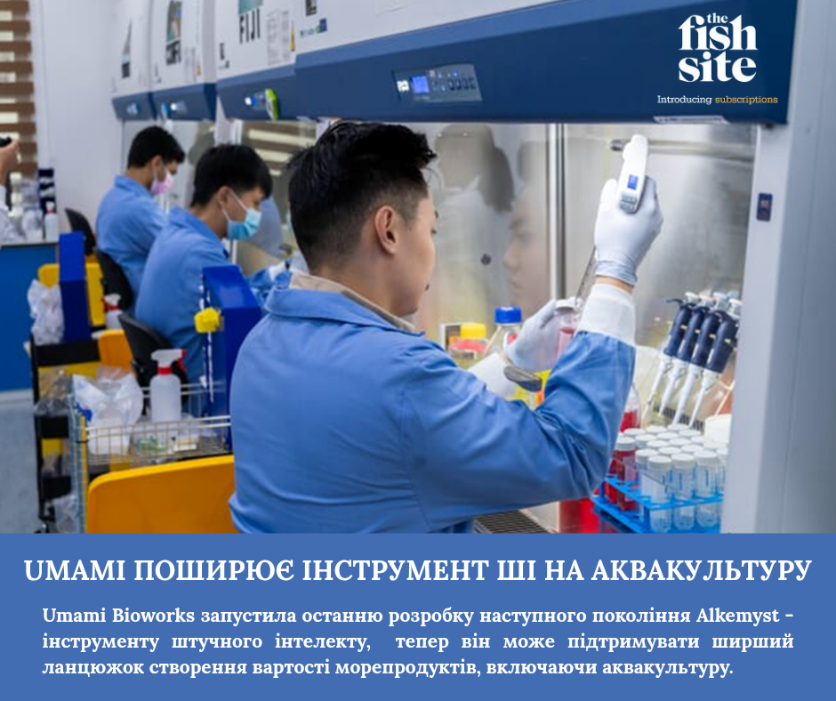 Державна установа «Методично-технологічний центр з аквакультури»