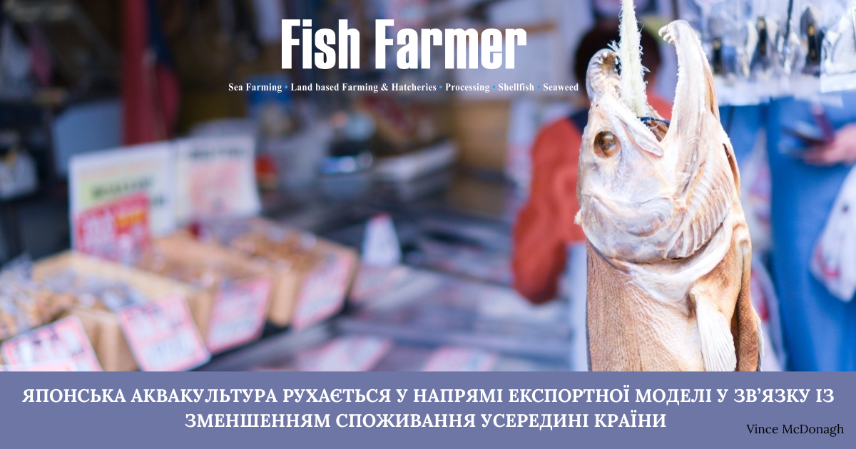 Державна установа «Методично-технологічний центр з аквакультури»