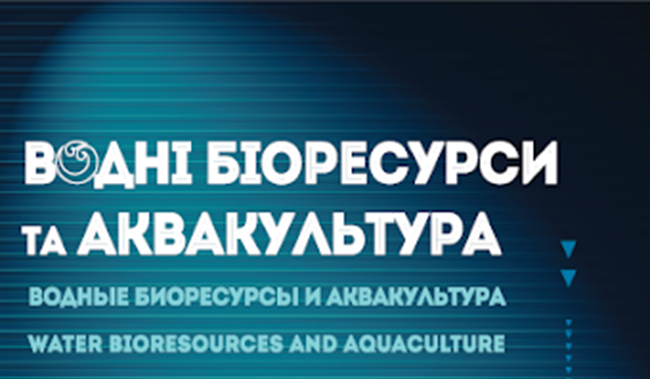 Державна установа «Методично-технологічний центр з аквакультури»