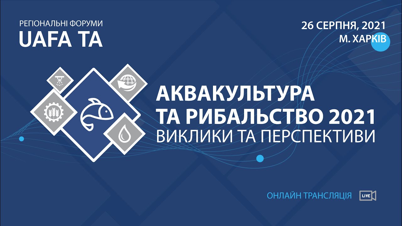 Державна установа «Методично-технологічний центр з аквакультури»