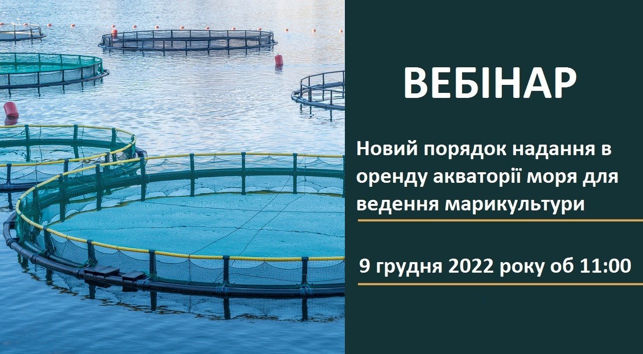 Державна установа «Методично-технологічний центр з аквакультури»