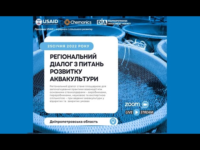 Державна установа «Методично-технологічний центр з аквакультури»