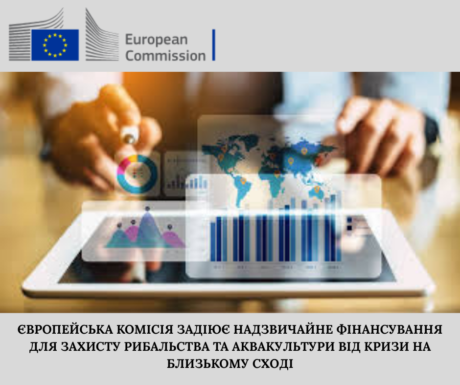 Державна установа «Методично-технологічний центр з аквакультури»