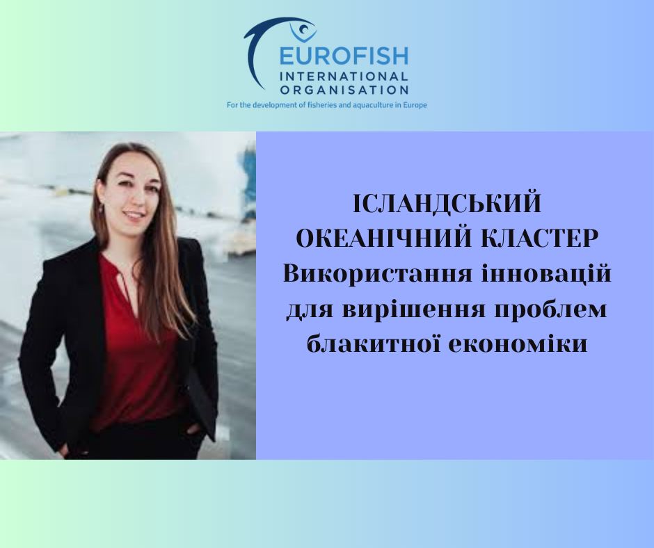 Державна установа «Методично-технологічний центр з аквакультури»