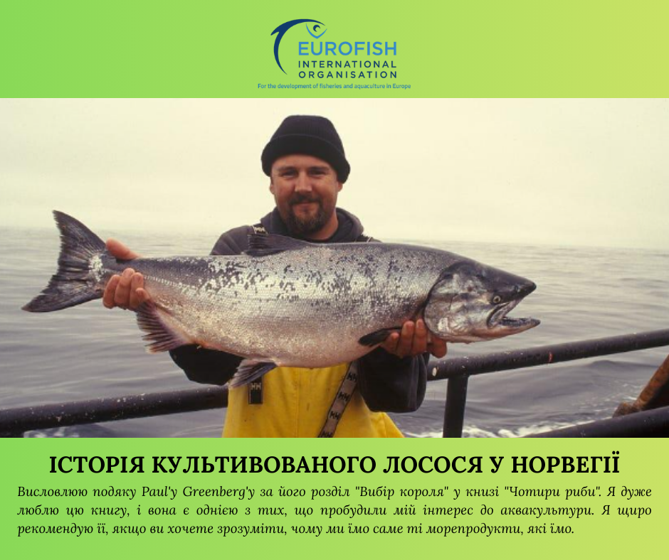 Державна установа «Методично-технологічний центр з аквакультури»