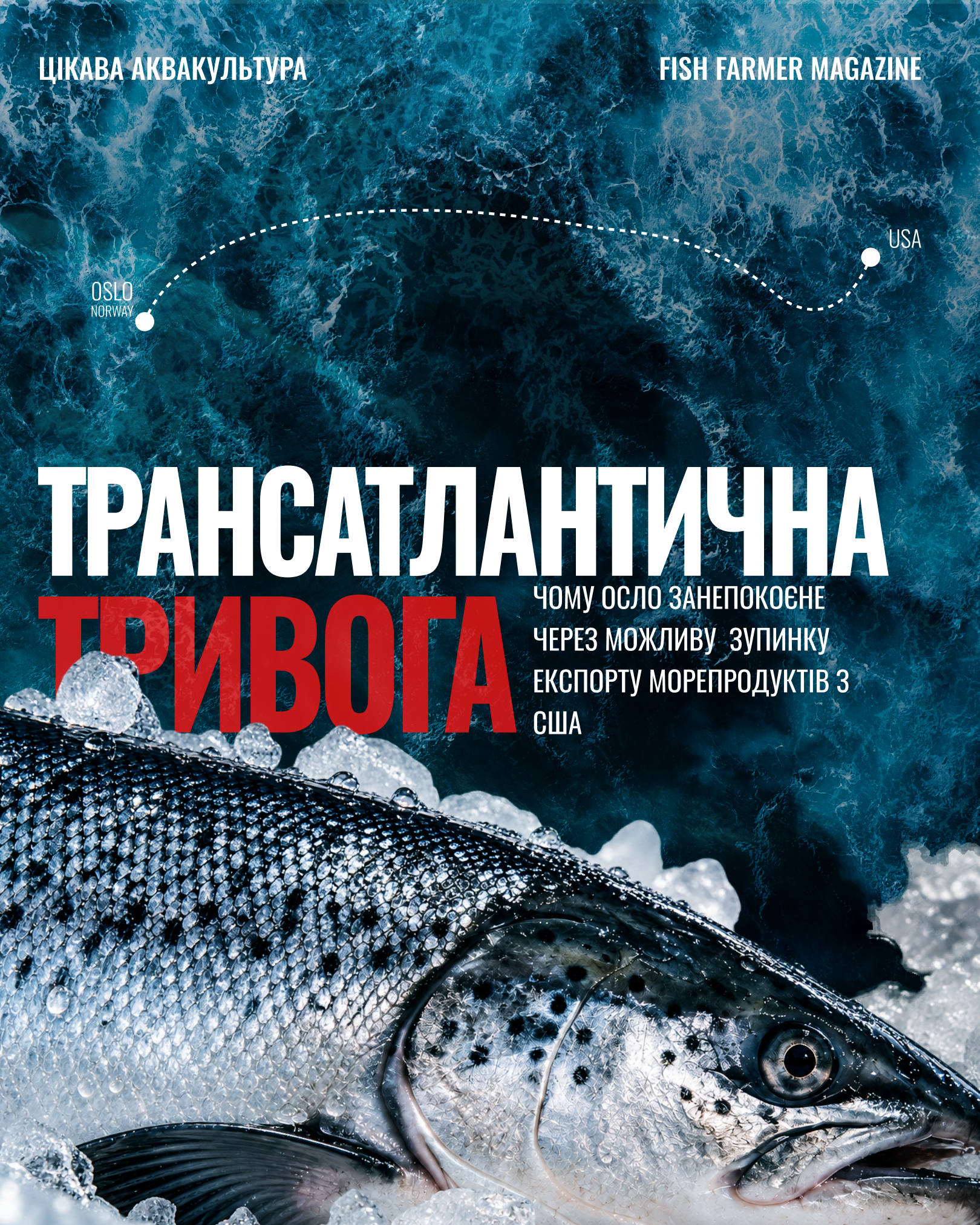 Державна установа «Методично-технологічний центр з аквакультури»