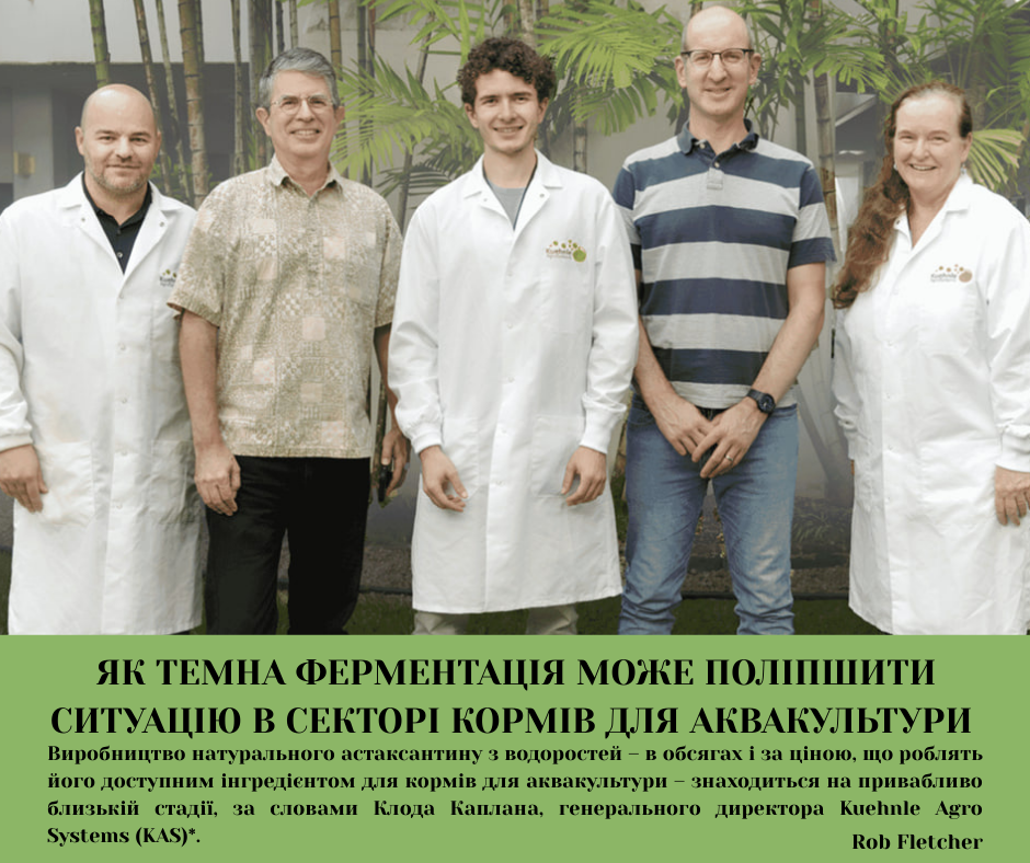 Державна установа «Методично-технологічний центр з аквакультури»