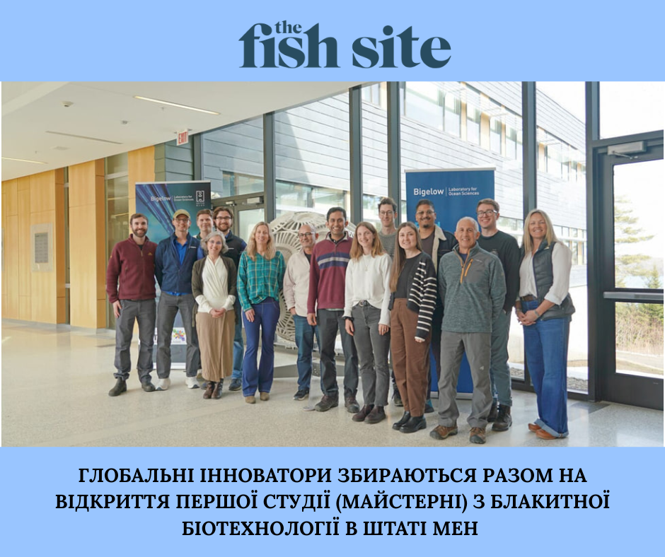 Державна установа «Методично-технологічний центр з аквакультури»
