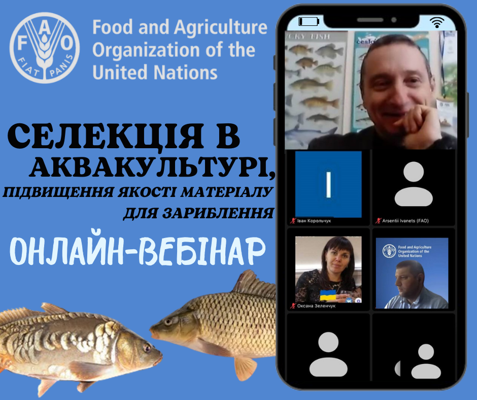 Державна установа «Методично-технологічний центр з аквакультури»