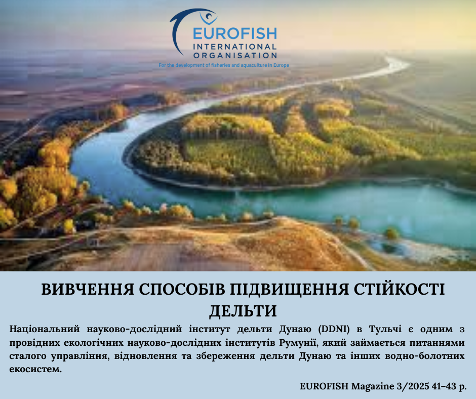 Державна установа «Методично-технологічний центр з аквакультури»