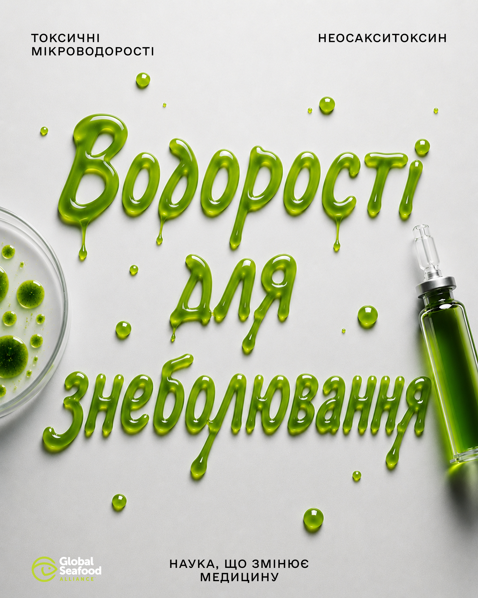 Державна установа «Методично-технологічний центр з аквакультури»