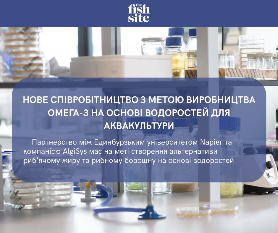 Державна установа «Методично-технологічний центр з аквакультури»