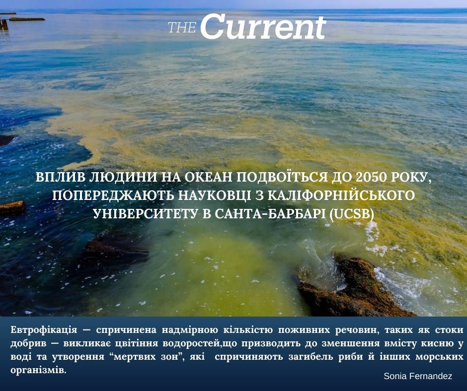 Державна установа «Методично-технологічний центр з аквакультури»