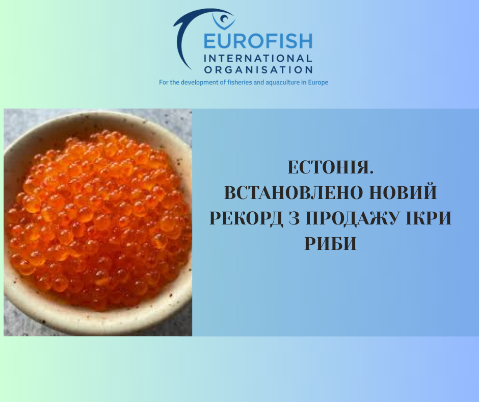 Державна установа «Методично-технологічний центр з аквакультури»