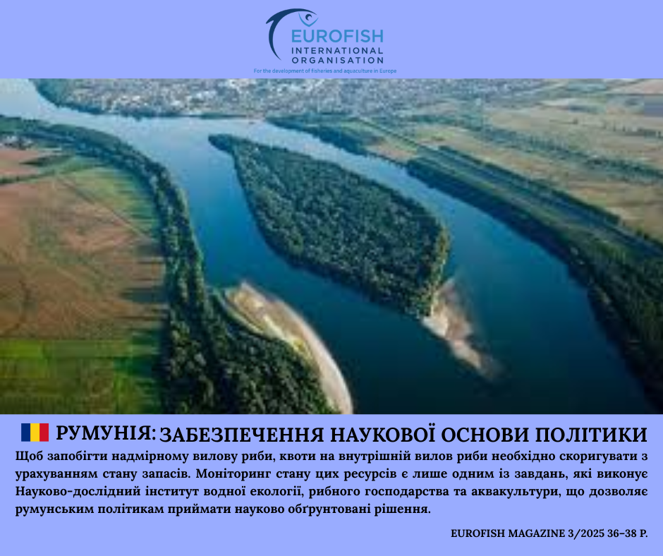 Державна установа «Методично-технологічний центр з аквакультури»