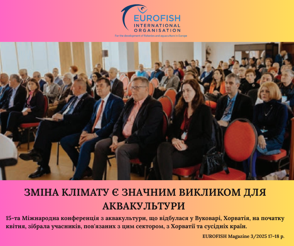 Державна установа «Методично-технологічний центр з аквакультури»