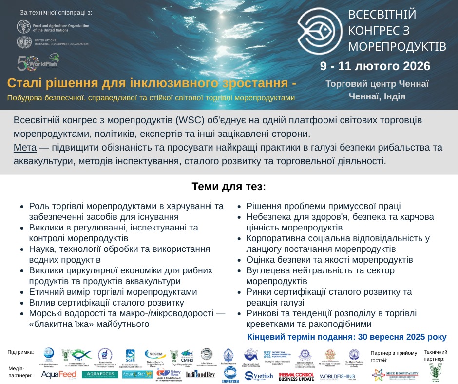 Державна установа «Методично-технологічний центр з аквакультури»
