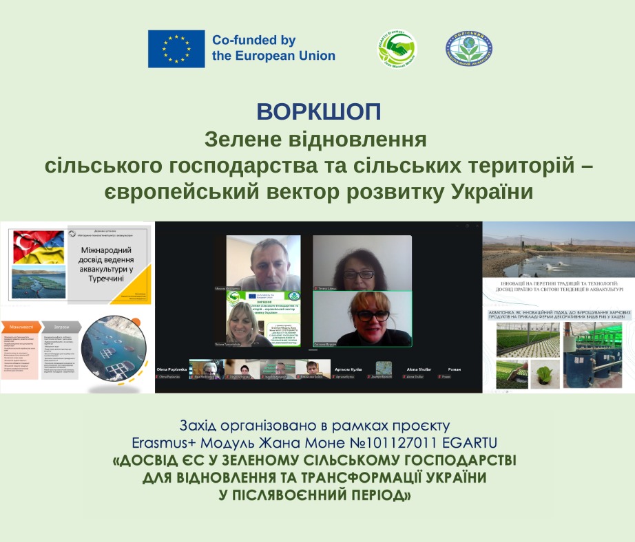 Державна установа «Методично-технологічний центр з аквакультури»