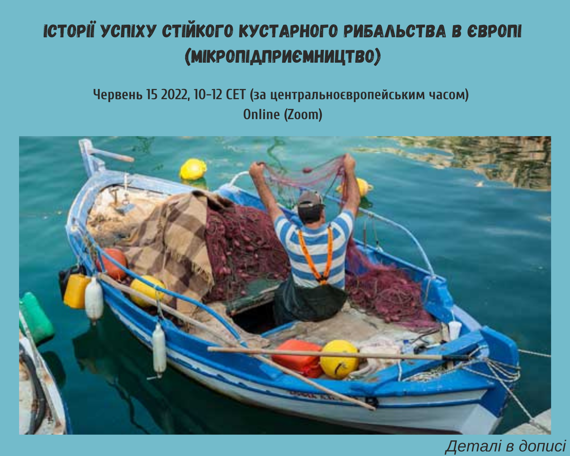 Державна установа «Методично-технологічний центр з аквакультури»