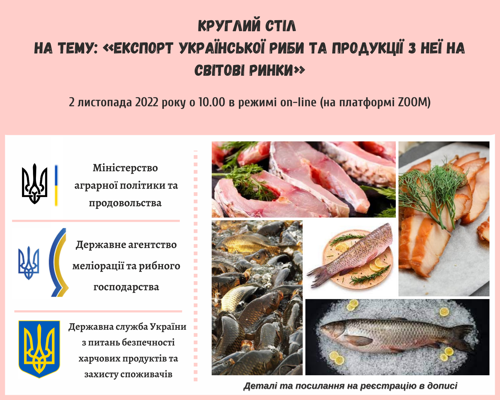 Державна установа «Методично-технологічний центр з аквакультури»
