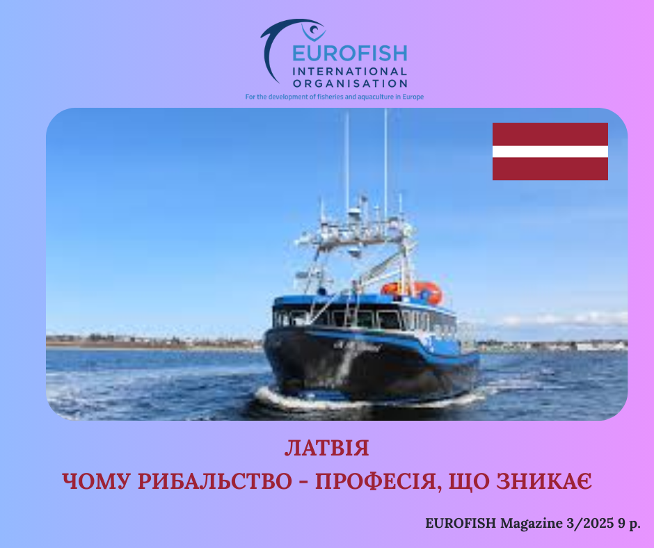 Державна установа «Методично-технологічний центр з аквакультури»