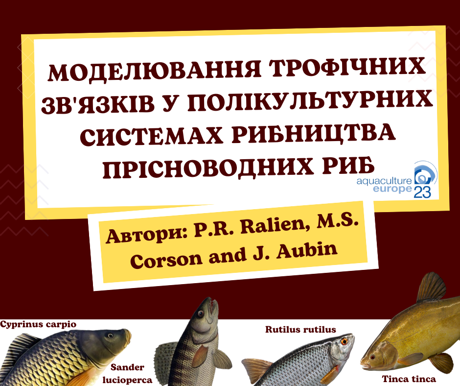 Державна установа «Методично-технологічний центр з аквакультури»