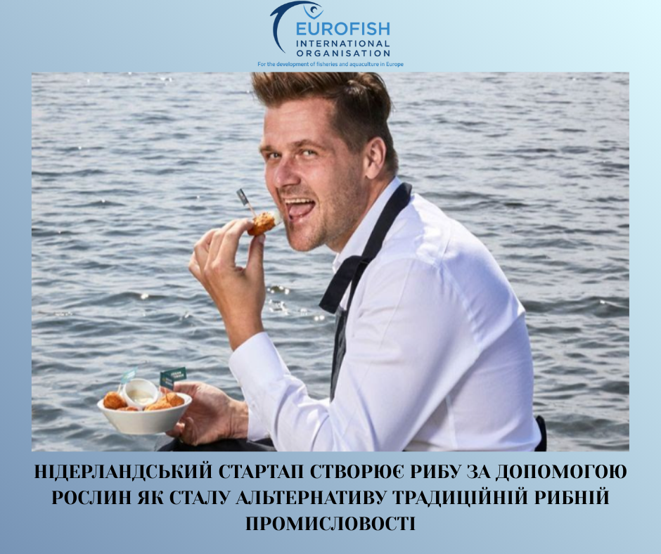 Державна установа «Методично-технологічний центр з аквакультури»