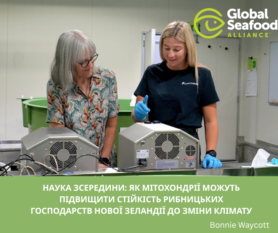 Державна установа «Методично-технологічний центр з аквакультури»