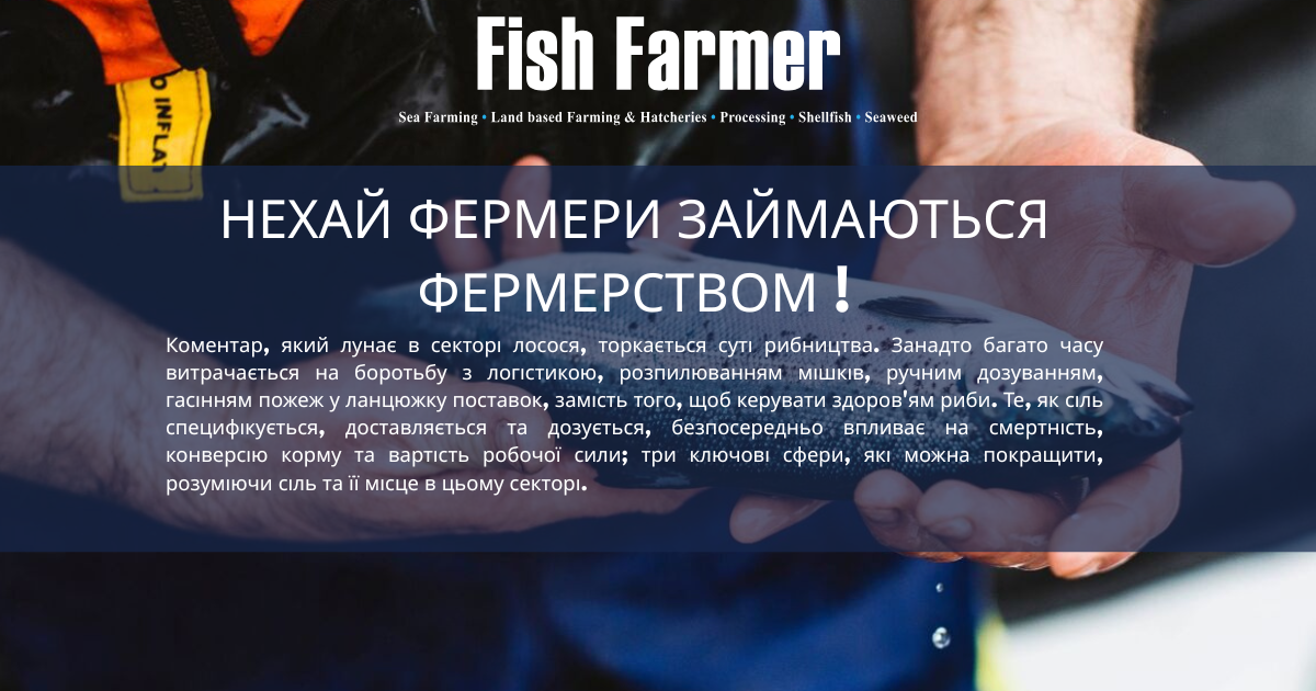 Державна установа «Методично-технологічний центр з аквакультури»