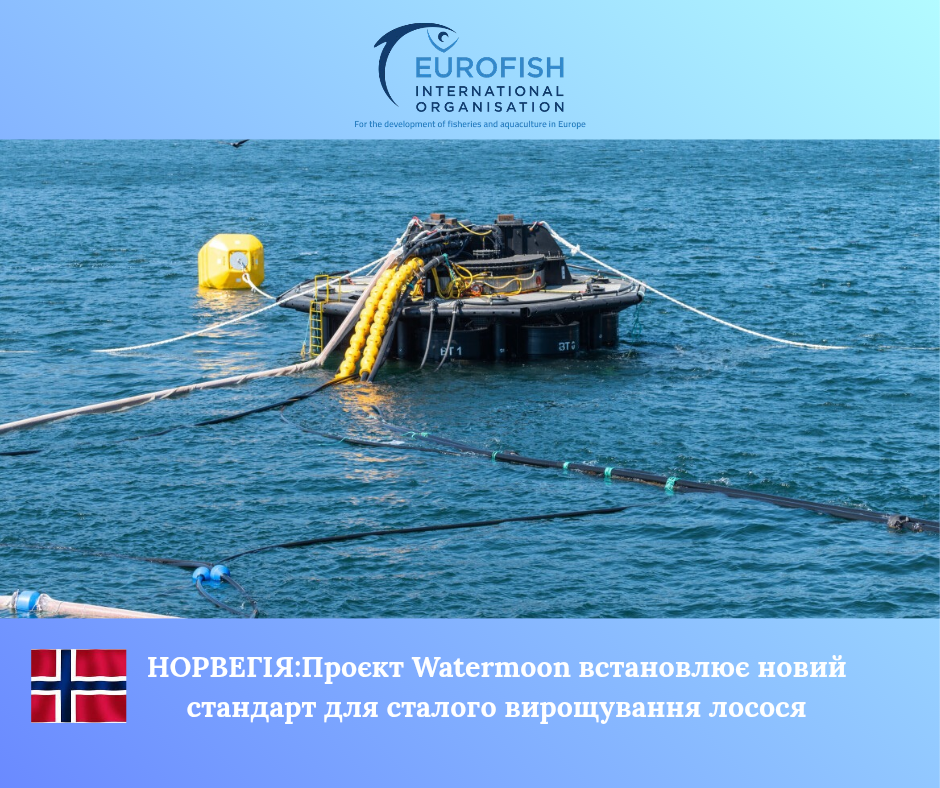 Державна установа «Методично-технологічний центр з аквакультури»