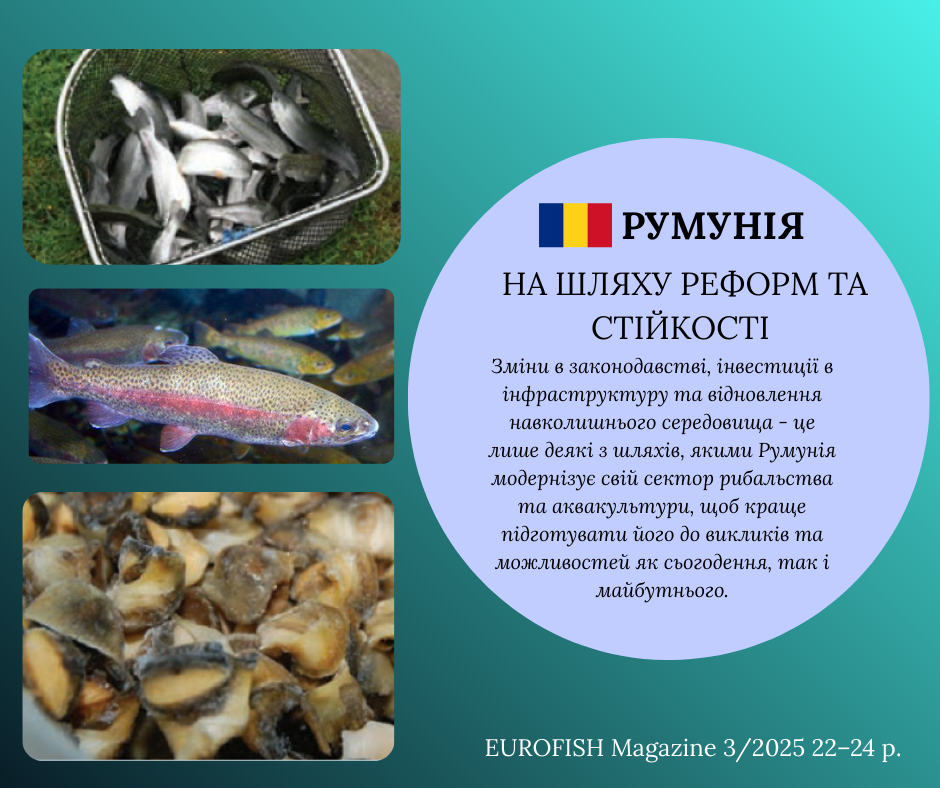 Державна установа «Методично-технологічний центр з аквакультури»