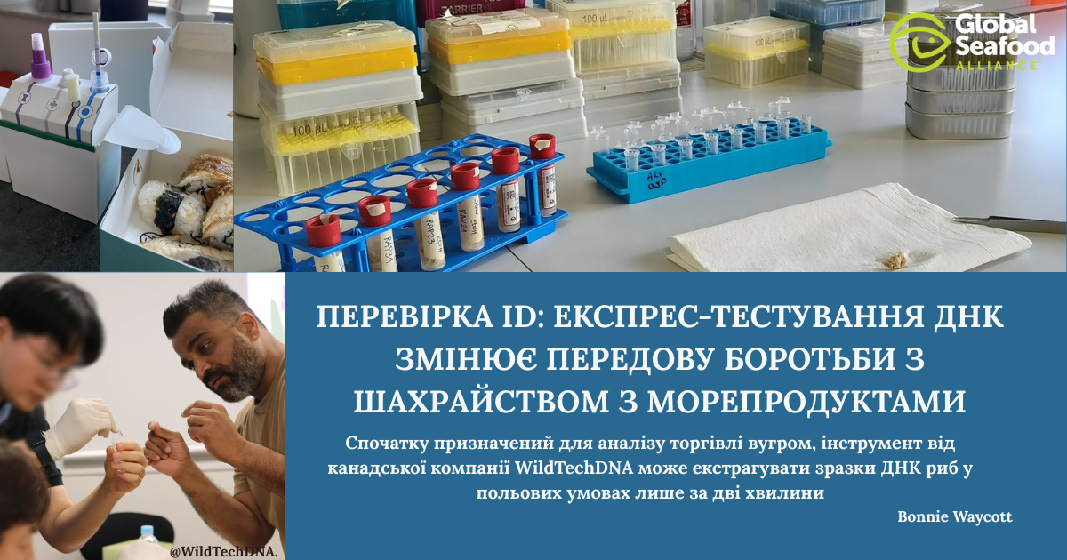 Державна установа «Методично-технологічний центр з аквакультури»