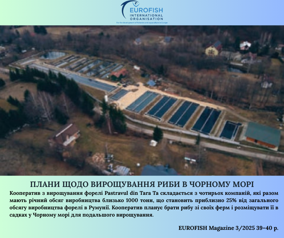 Державна установа «Методично-технологічний центр з аквакультури»