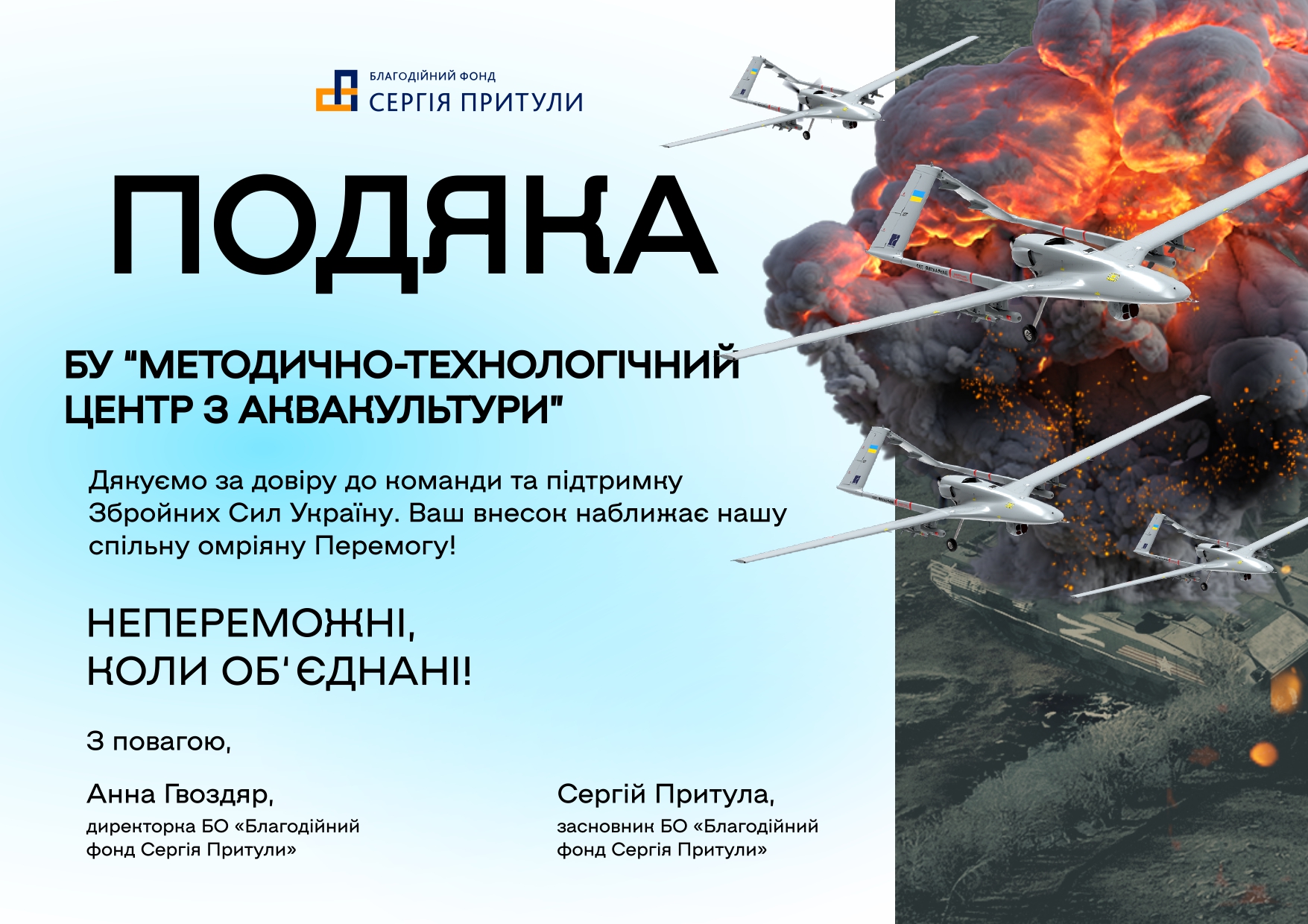 Державна установа «Методично-технологічний центр з аквакультури»