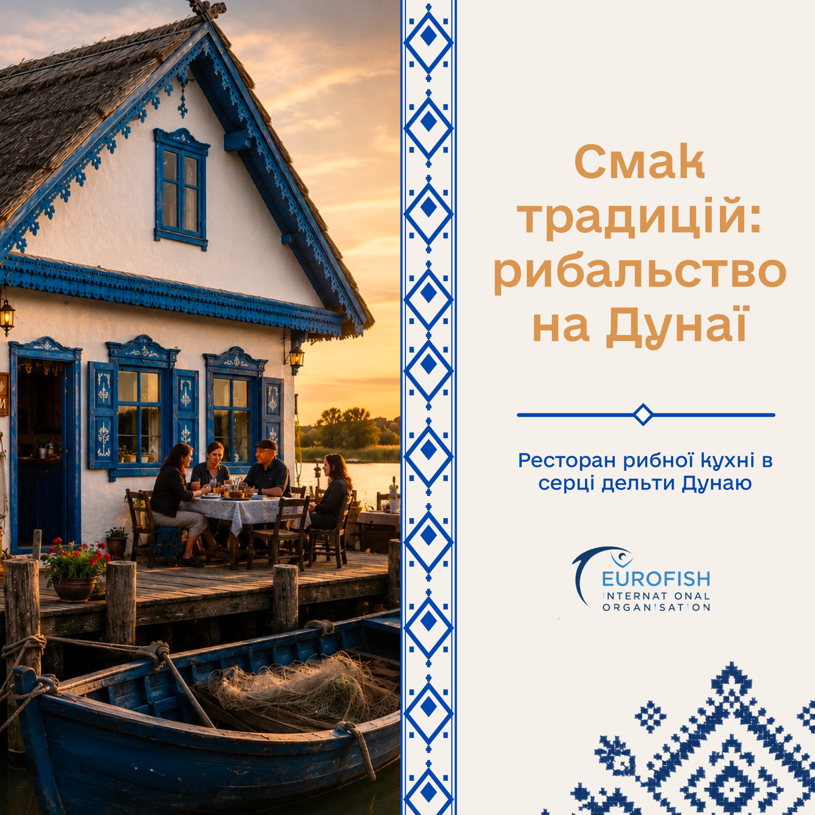 Державна установа «Методично-технологічний центр з аквакультури»